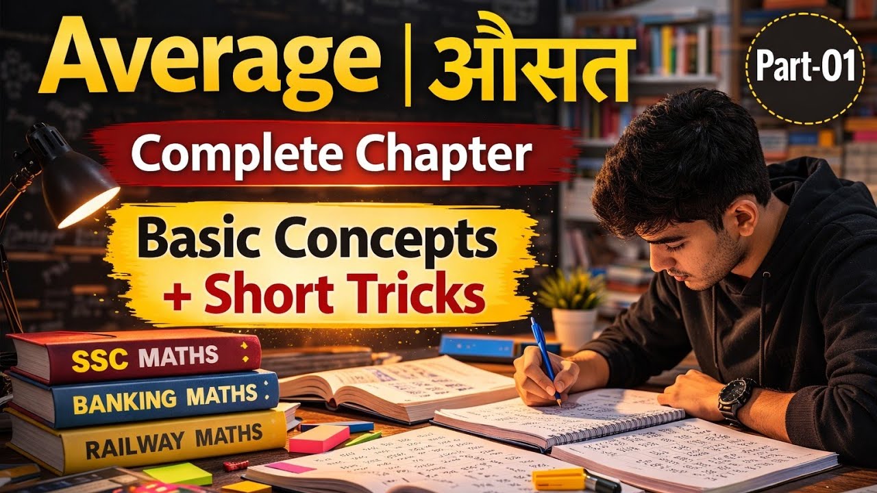 Average |औसत| Deviation Trick One Shot ✅ Part-01 Arithmetic math Basic to Advance ALL EXAMS.