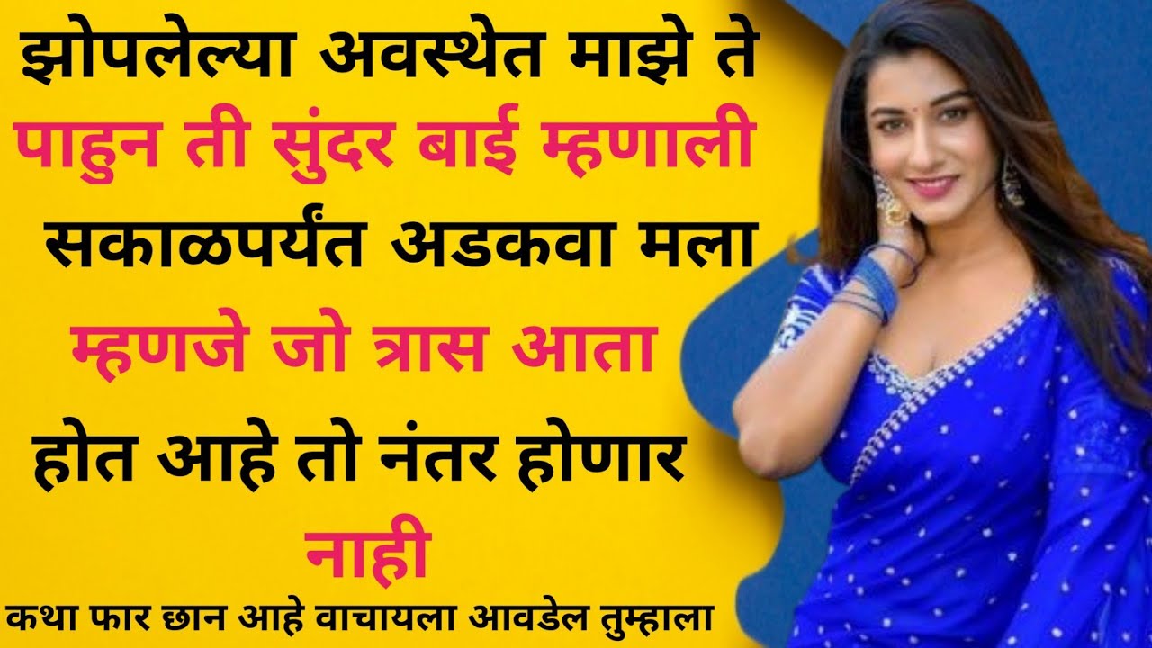 मराठी स्टोरी! मराठी कथा! मराठी बोधकथा! हृदयस्पर्शी कथा! नात्यातील संबंध!@natyatilsambandh-im7-me