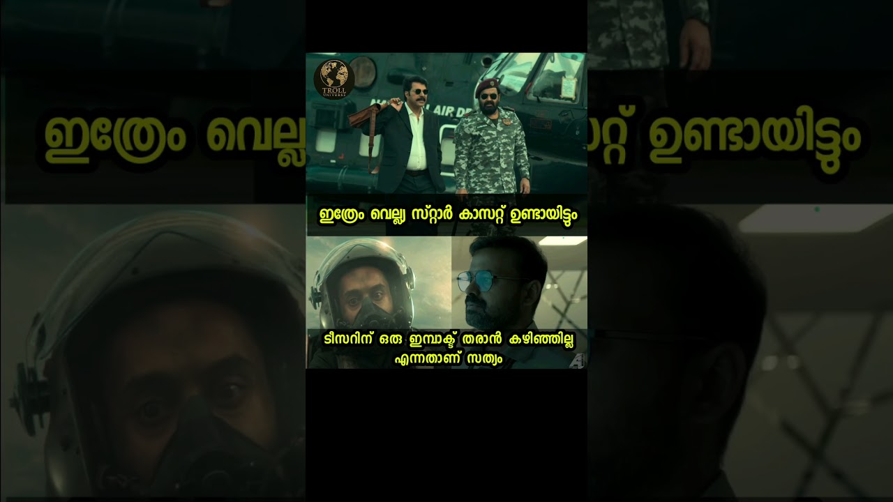 Patriot Teaser 🙂 #mammootty #mohanlal #fahadhfaasil  #malayalammovie #youtubeshorts #shorts #movie