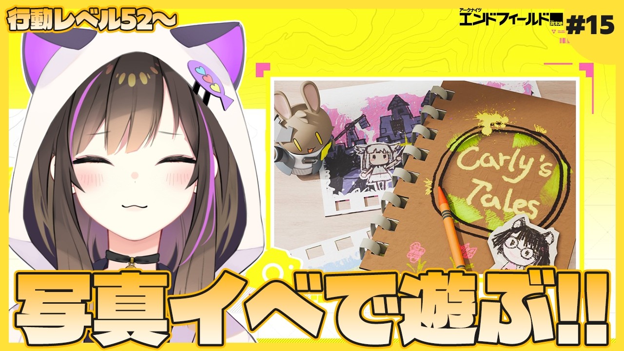 【 #エンドフィールド   】アークナイツシリーズ初心者🔰イベントで遊ぶ✨キャラ育成もしたい！タロⅡ生活14日目【なぁぁ。/#vtuber 】  #アークナイツエンドフィールド