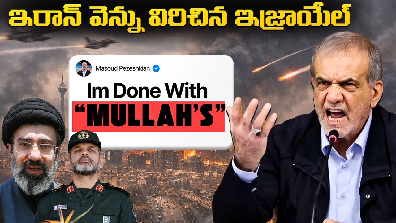 Israel ONE attack made Pezeshkian to fight with Iran Mullah Regime | Rift between IRGC and President