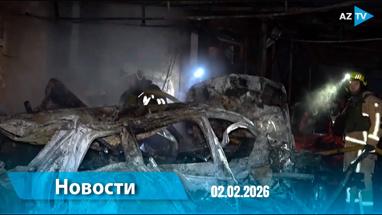 Новости (18.00) 02.02.2026