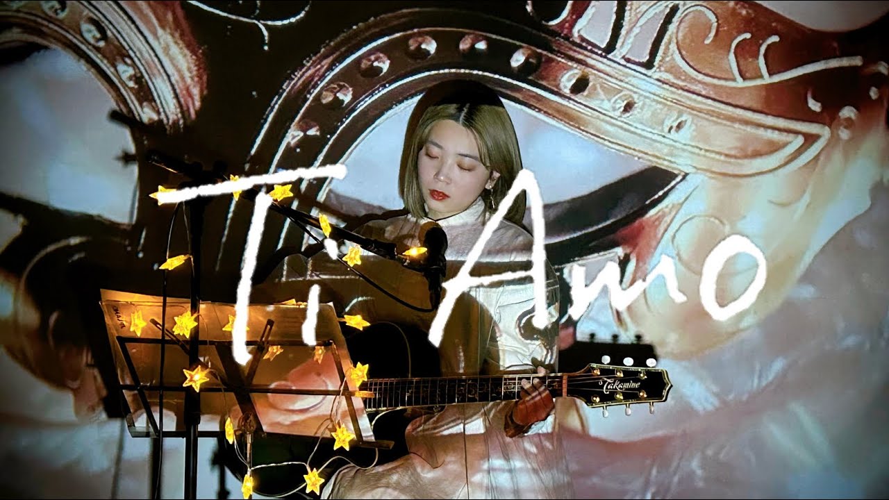 Ti Amo / EXILE Cover by 野田愛実(NodaEmi)