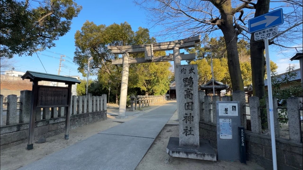 鴨高田神社【大阪府東大阪市】