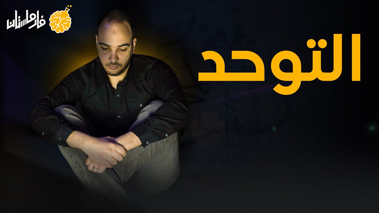 فارماستان - التوحد | Autism