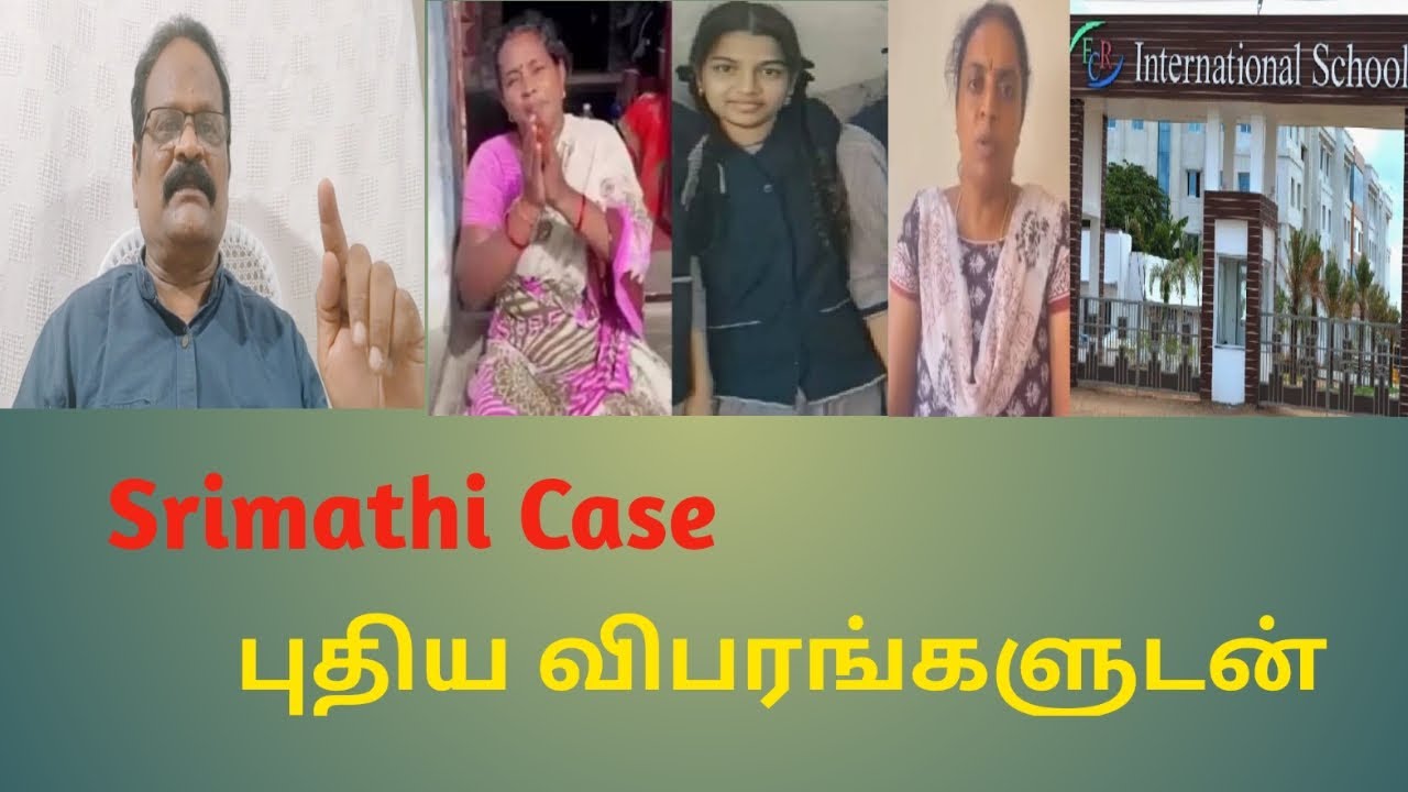 Srimathi death case,                                           புதிய விபரங்களுடன்.