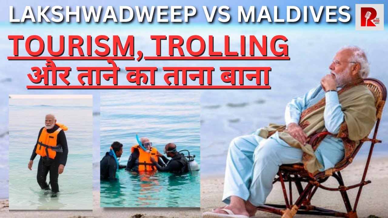 LAKSHWADEEP VS MALDIVES  Tourism, Trolling और ताने का ताना बाना