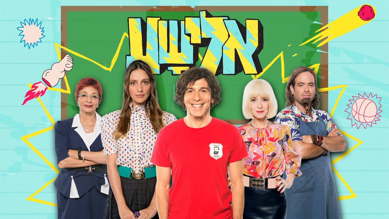 אלישע עונה 1 פרק 1 המלא! (אלישע נהיה מליונר. כמעט)