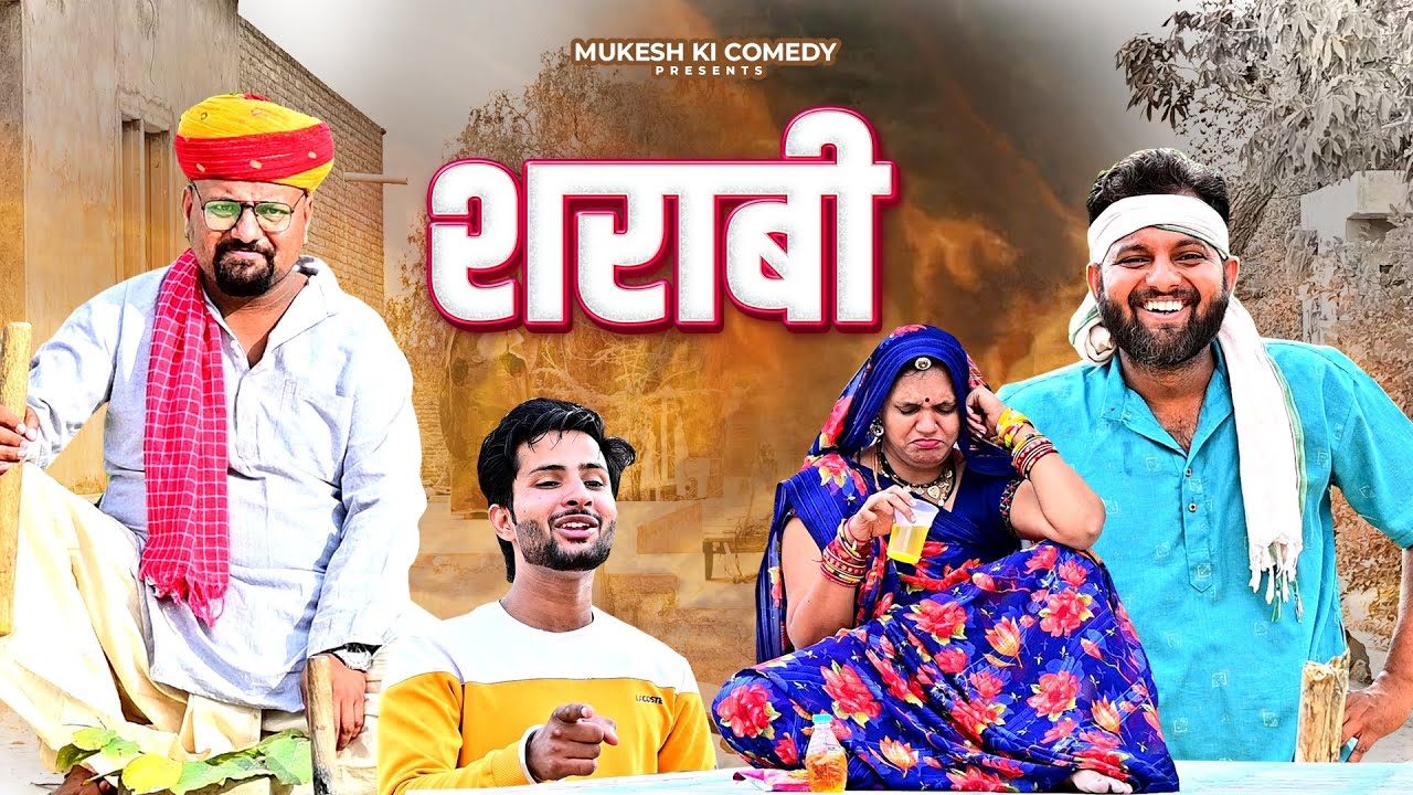 शराबी // Rajasthani Haryanvi Comedy // Mukesh ki comedy