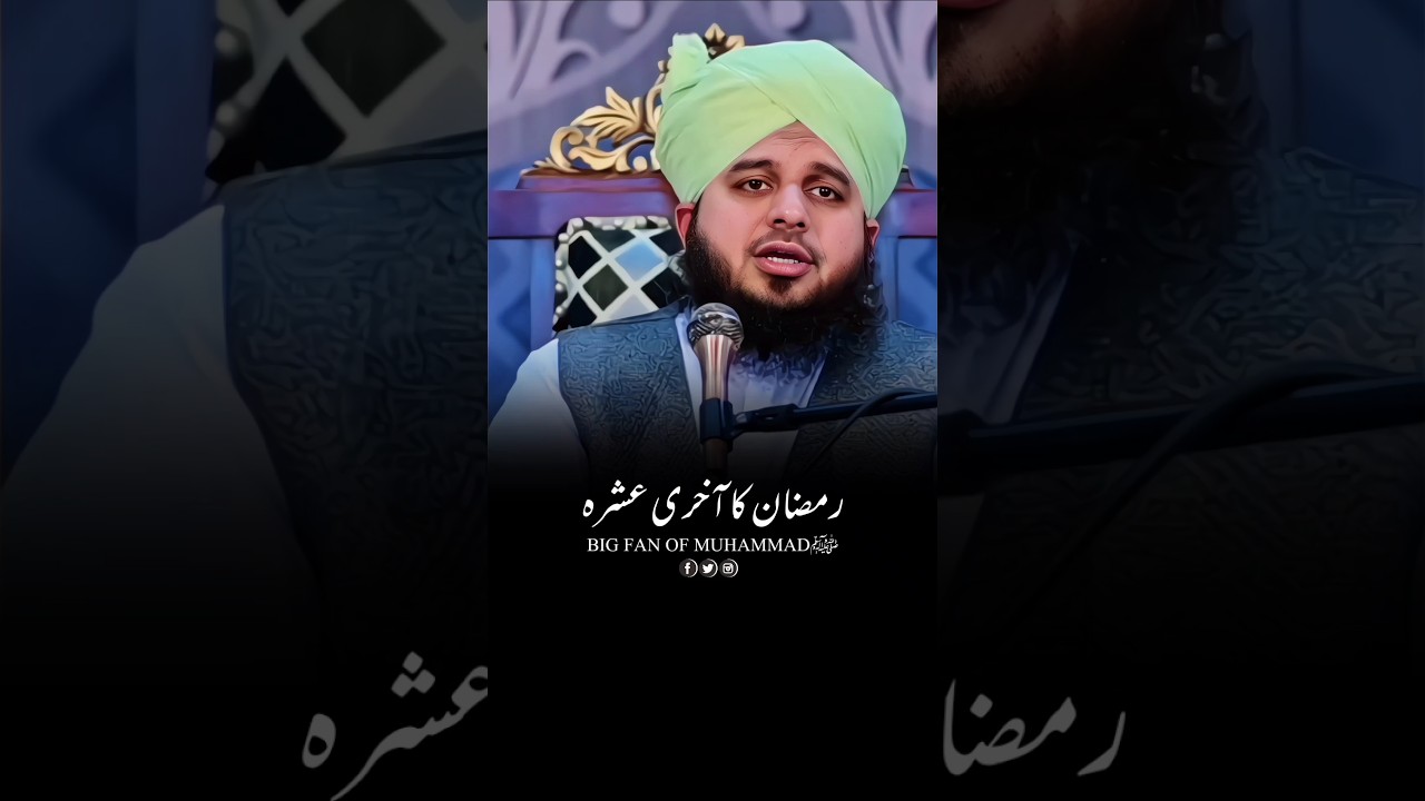 Ramadan Ka Aakhri Ashra 🥺💔 #shorts #ajmalrazaqadri #ramadan