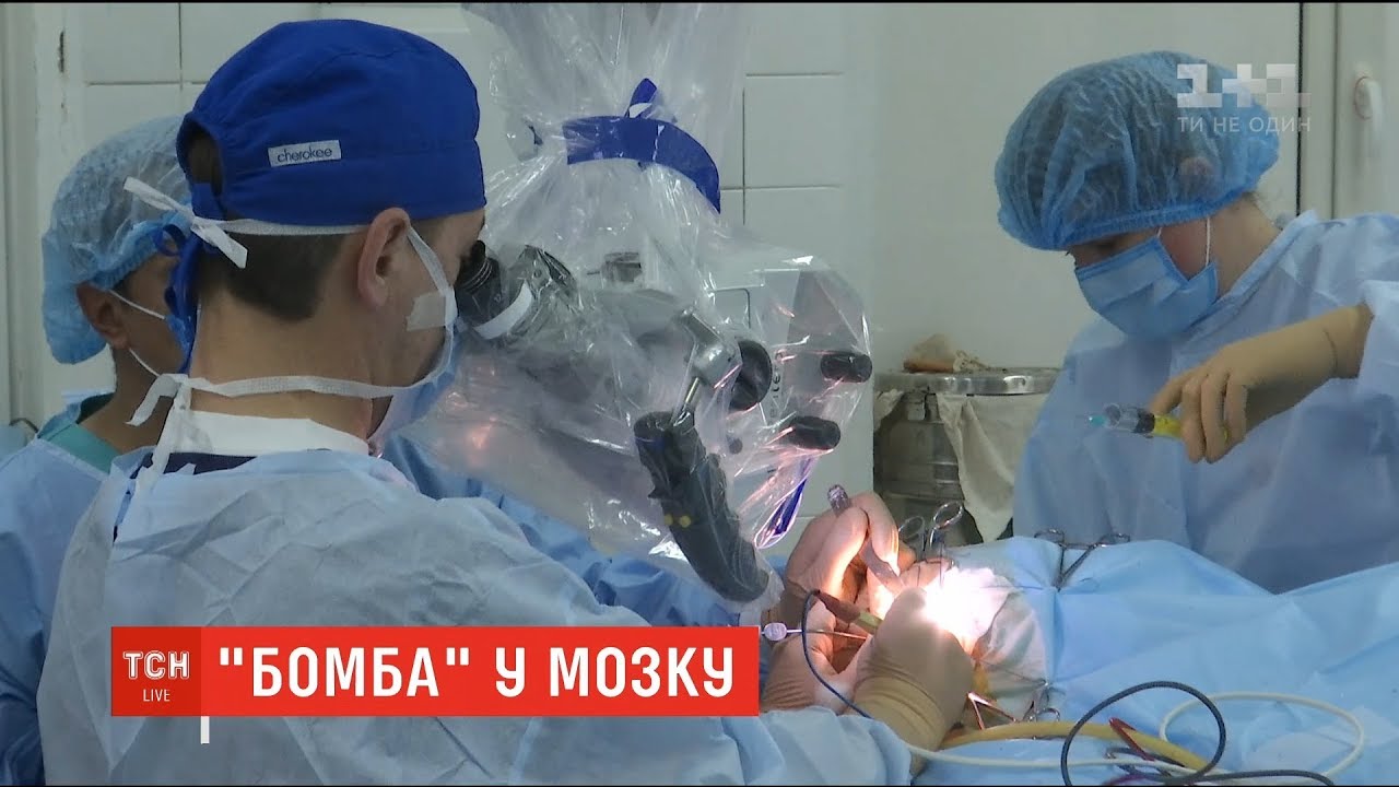 В Інституті нейрохірургії лікарі успішно прооперували дівчину з аномальним клубком судин у мозку