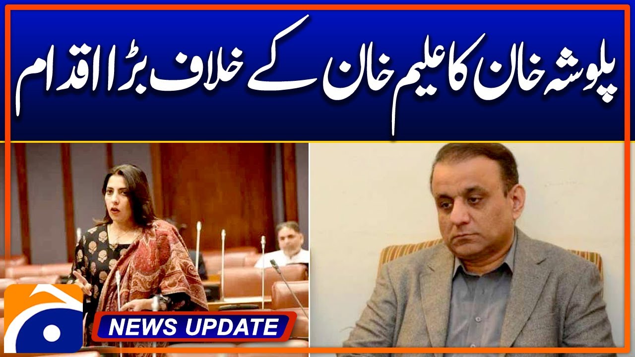 Palwashah Khan Takes Major Action Against Aleem Khan - News Update 5:30PM - Geo News