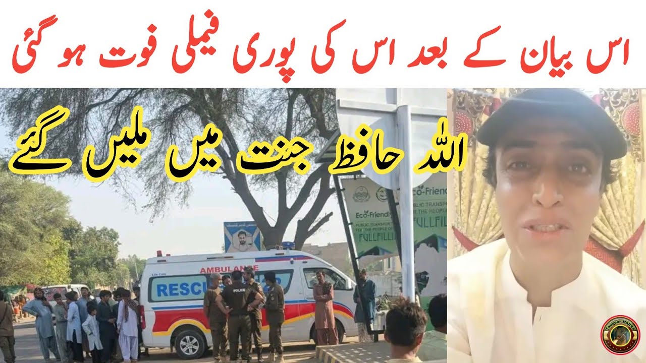 Wahdat Colony Quetta Waqia | Quetta News Today | Wahdat Colony News | Tauqeer Balcoh