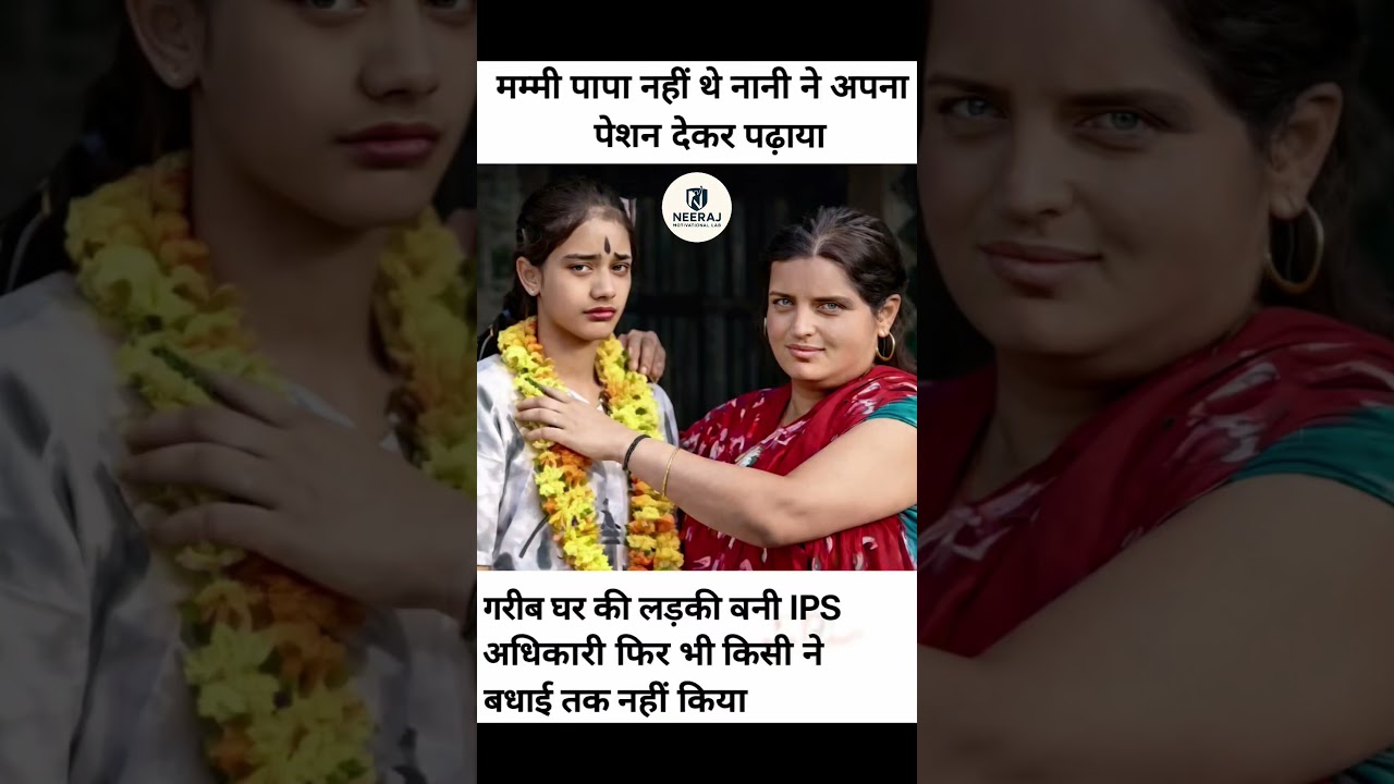 From poverty to IPS &ndash; Grandmother's pension funded her daughter's education