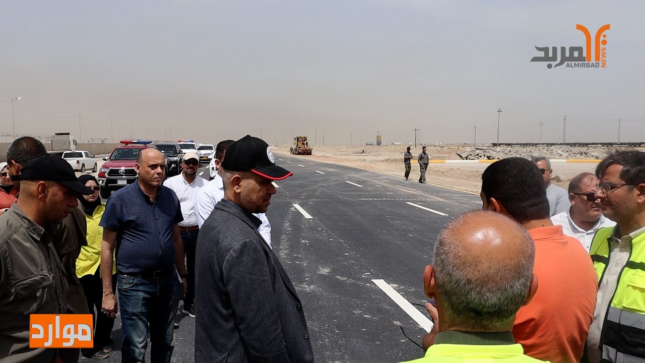 شركة الموانئ: بعد عيد الفطر افتتاح الطريق الخارجي لميناء أم قصر الذي يربط بساحة الترحيب #موارد