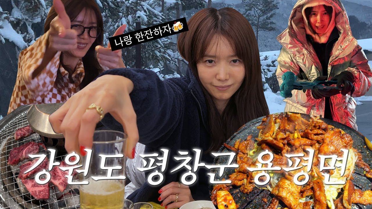 10대와 40대가 용평에서 노는 법ㅣ채크인채크아웃