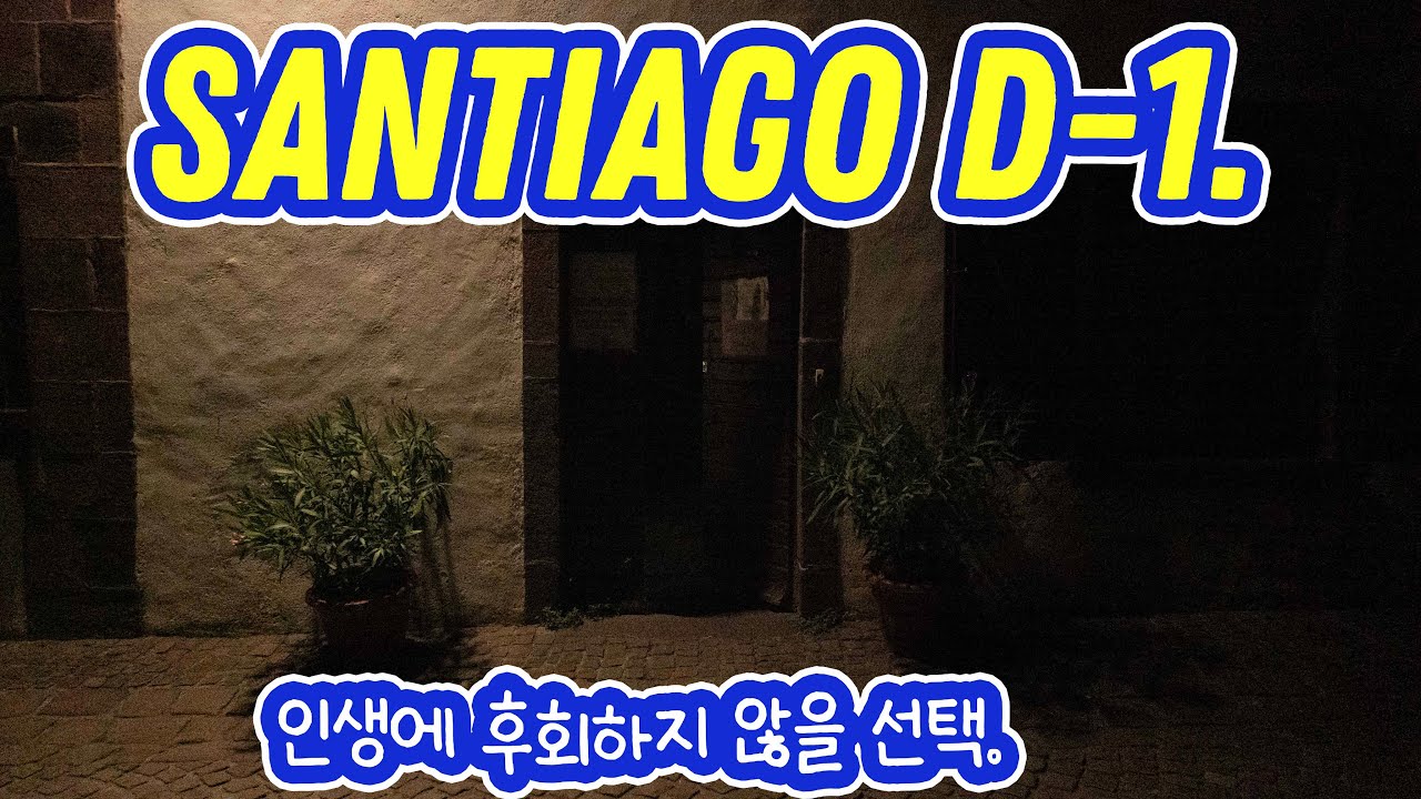[ 7.Oct. 2024 ]당신의 인생에 후회하지 않을 선택.