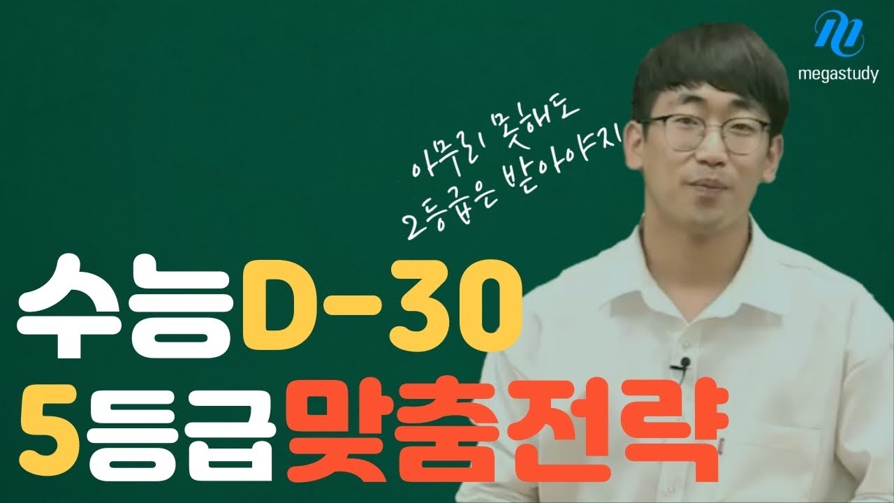 만년 5등급이 성적 급상승한 비법 | 육상선수에서 교대 진학까지 | 지금 이렇게 안 하면 평생 수능 국어 5등급 | 한 개 지문을 여러 번 반복해서 봐야 하는 이유
