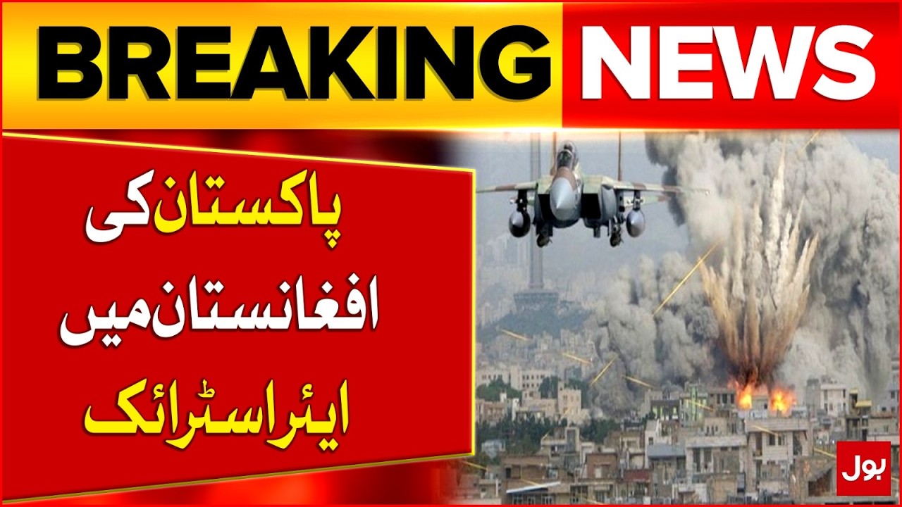 Pakistan Airstrike In Afghanistan Against Terro*ist | Borders Live Updates | Breaking News