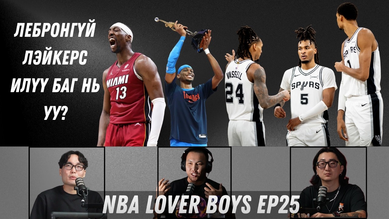 100 ОНООНЫ РЕКОРД ЭВДЭГДЭХ ҮҮ? КЛИППЕРС ТОГЛООМОНД ОРЛОО... | NBA Lover Boys улирал-5, дугаар-25