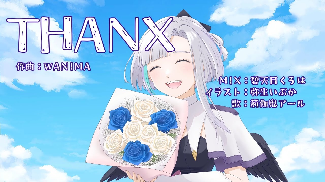 THANX -wanima / Covered by 荊伽鬼アール