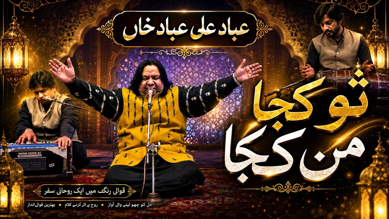 Tu Kuj Man Kuja Best Kalam Abaad Ali Abaad Khan