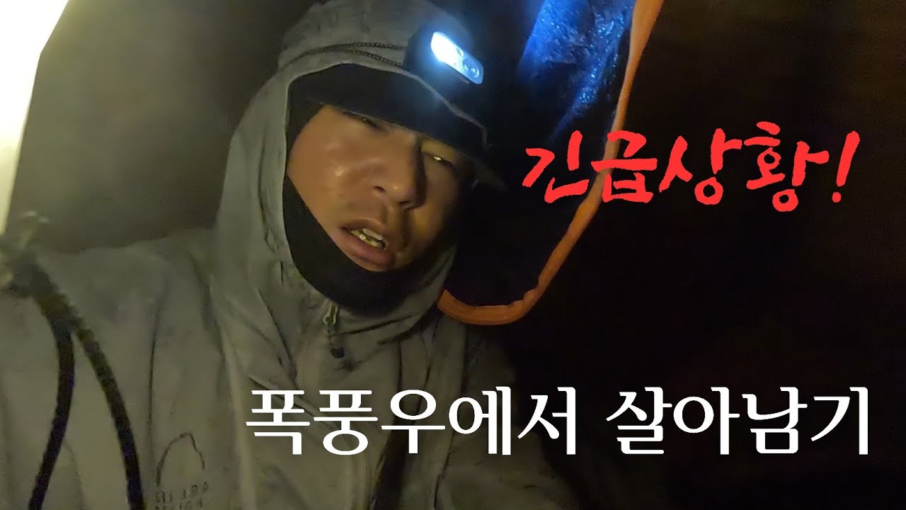 날씨요괴가 제주도에 가면 생기는일 #백패킹 #캠핑 #제주