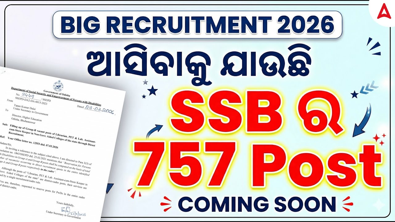 SSB Recruitment 2026 | 🔥757 Post | Upcoming Odisha Govt Jobs 2026 | Govt Job Vacancy 2026