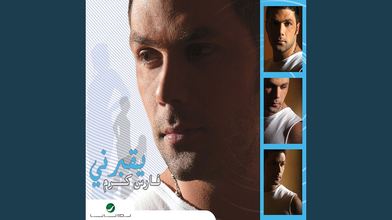 Al Akhrass
