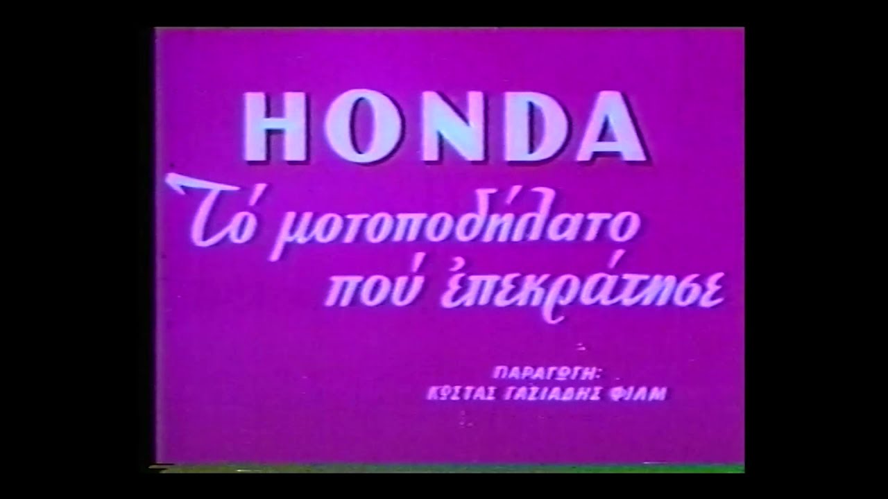 Saracakis Vintage Video 1960s-1970s