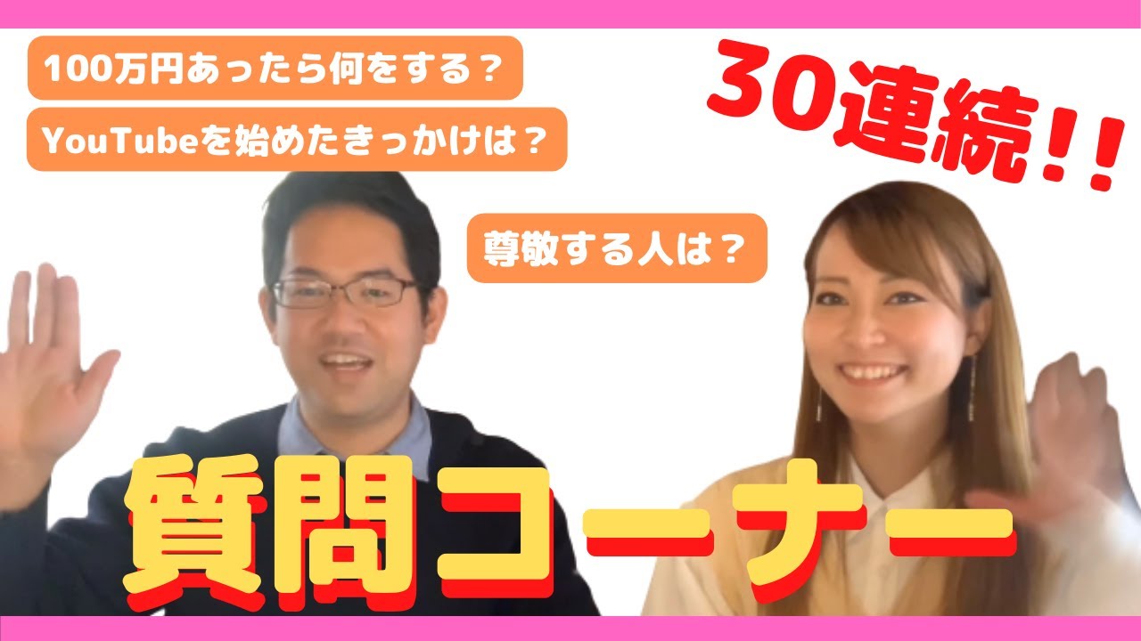 【30の質問】ともみんと風花が質問に答えてみた