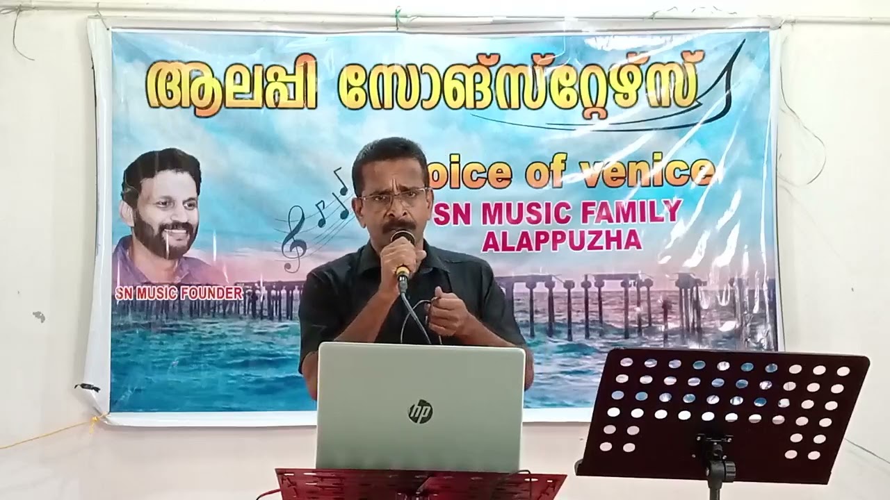 Pralayapayodhiyil urangiyunarnnoru.....