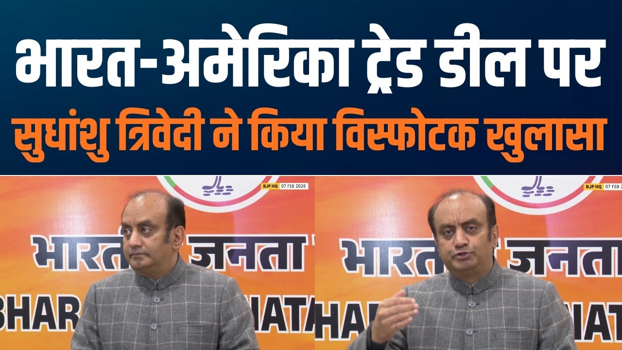 India–US Trade Deal Signals Global Confidence | भारत पर दुनिया का बढ़ता भरोसा