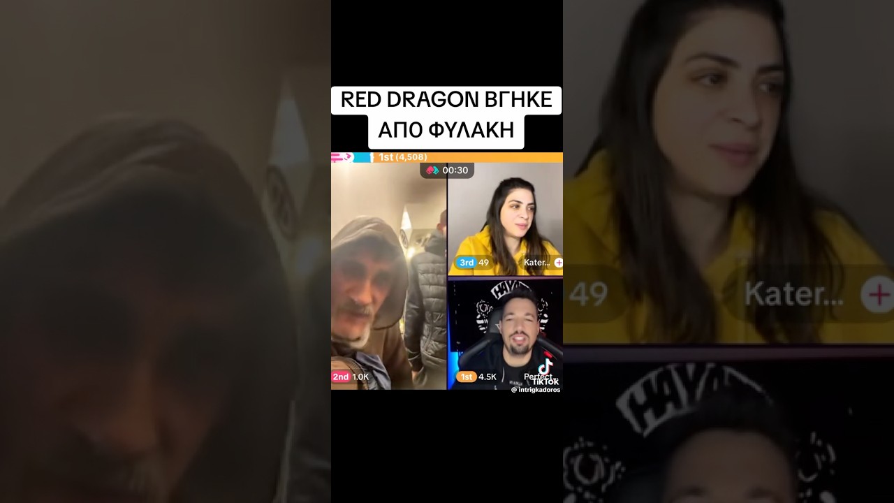 RED DRAGON ΜΕ ΑΡΧΗΓΟ 2026 