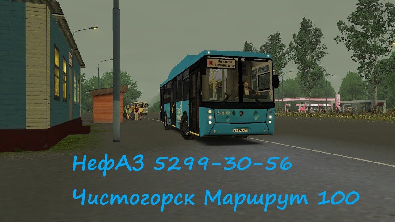 OMSI 2 НефАЗ 5299-30-56 Чистогорск Маршрут 100