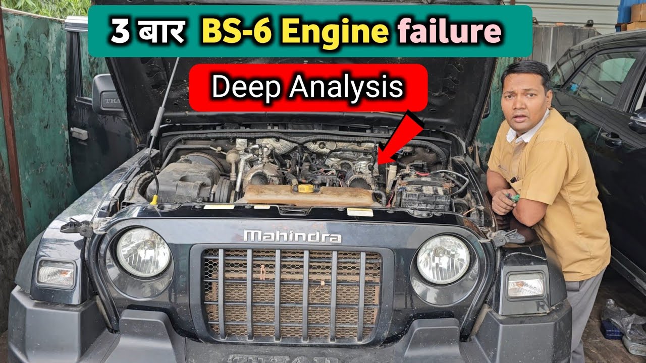 Mahindra Thar 3 बार Engine failure क्यों || Deep Analysis || MCG 