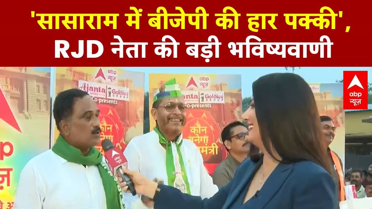 Bihar Election 2025: सासाराम में किसका डंका, BJP या फिर RJD?| Kaun Banega Mukhyamantri With Chitra