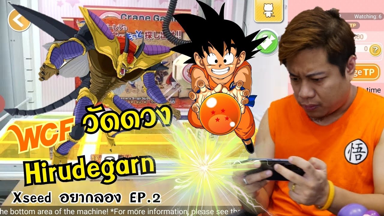 Xseed อยากลอง🎌EP.2 ได้ตั๋วเล่นฟรี 5ใบ เล่นจนหัวร้อน ตู้คีบโมเดล Dragonball ออนไลน์  Japan