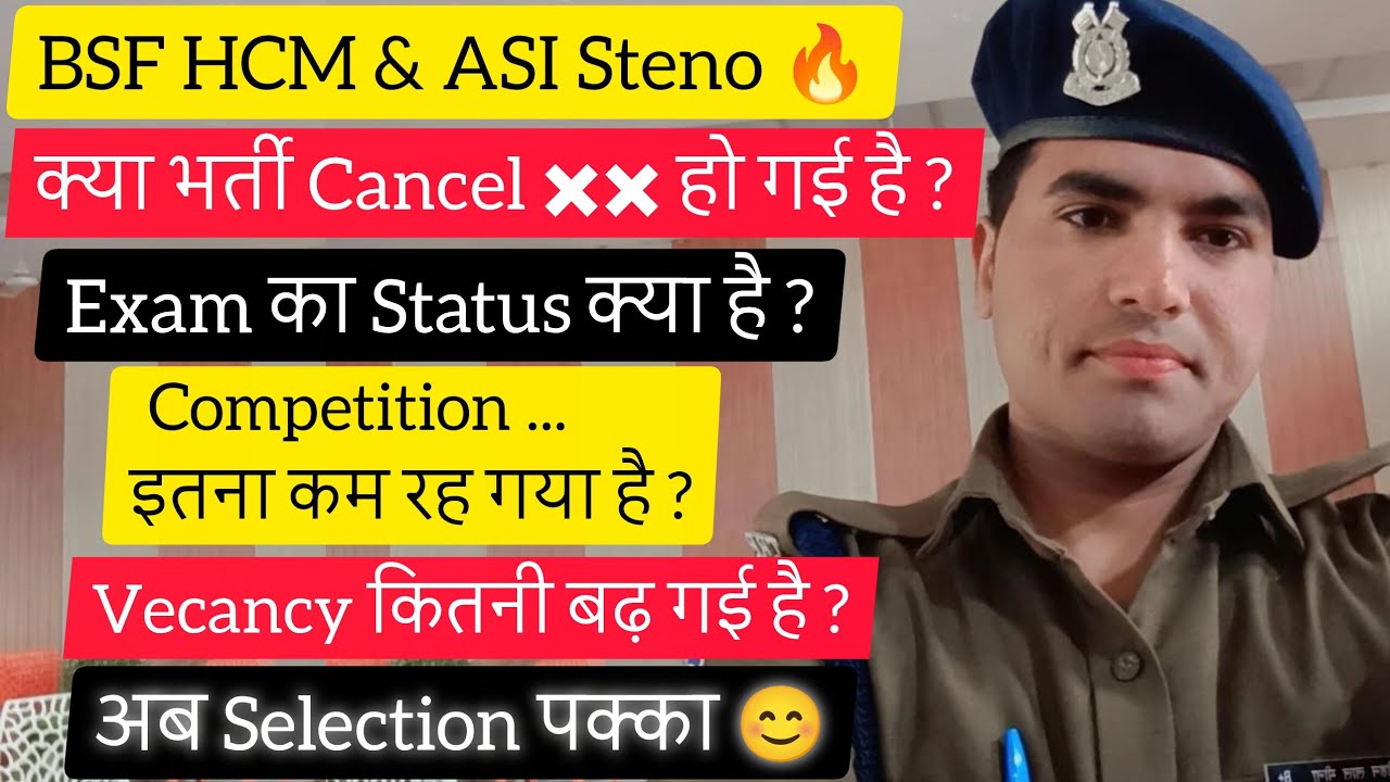 BSF HCM & ASI Steno Exam Status? Bsf HCM Exam/Typing/Medical #bsfhcmexamdate #bsfhcm @CRPF_HCM_786
