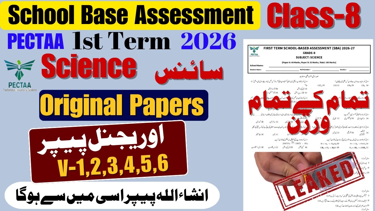 📝 Class 8 Science SBA Original Paper 2026-27 | All Versions | PECTAA 1st Term | Don&rsquo;t Miss! 🎯