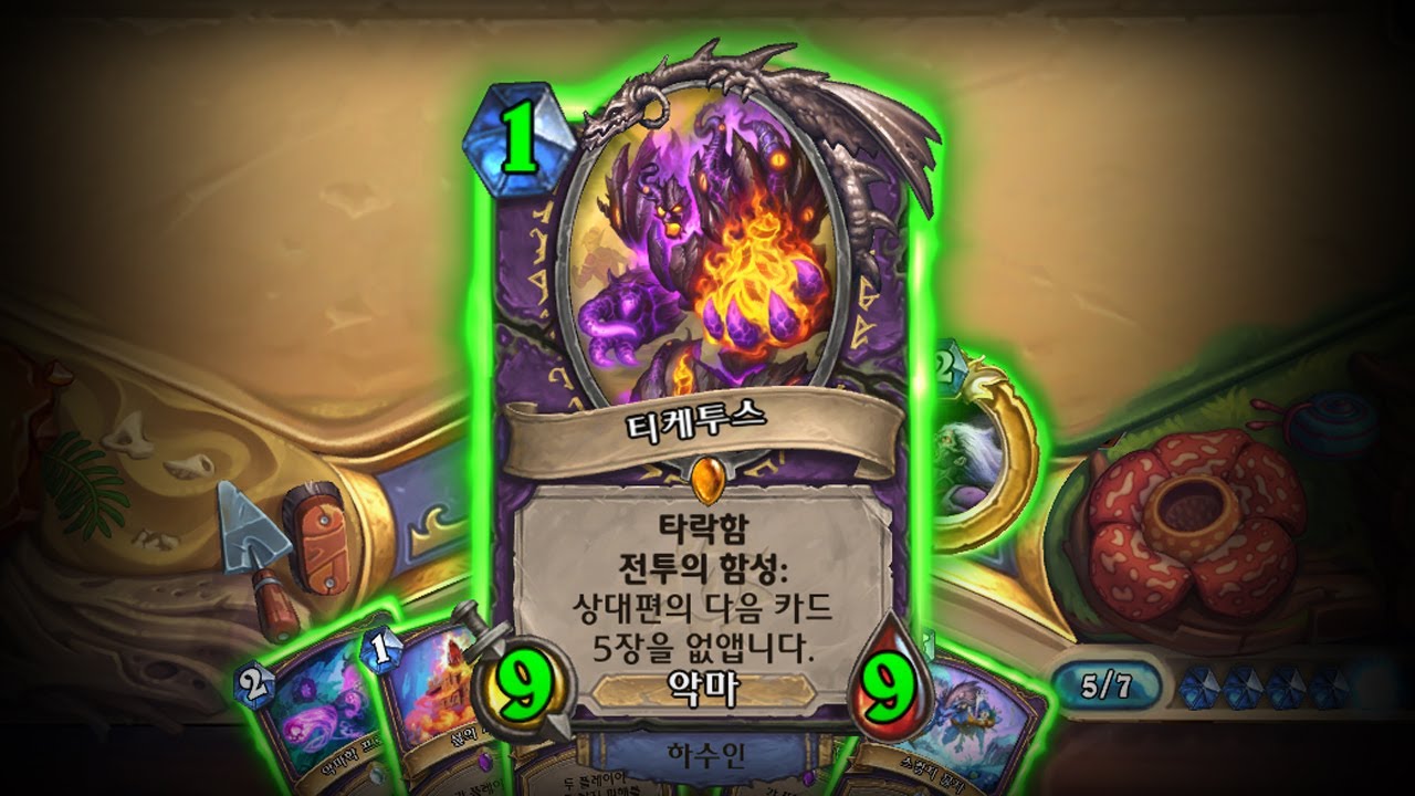 [하스스톤] 새해 따듯하게 전부 태워주기 🔥🔥