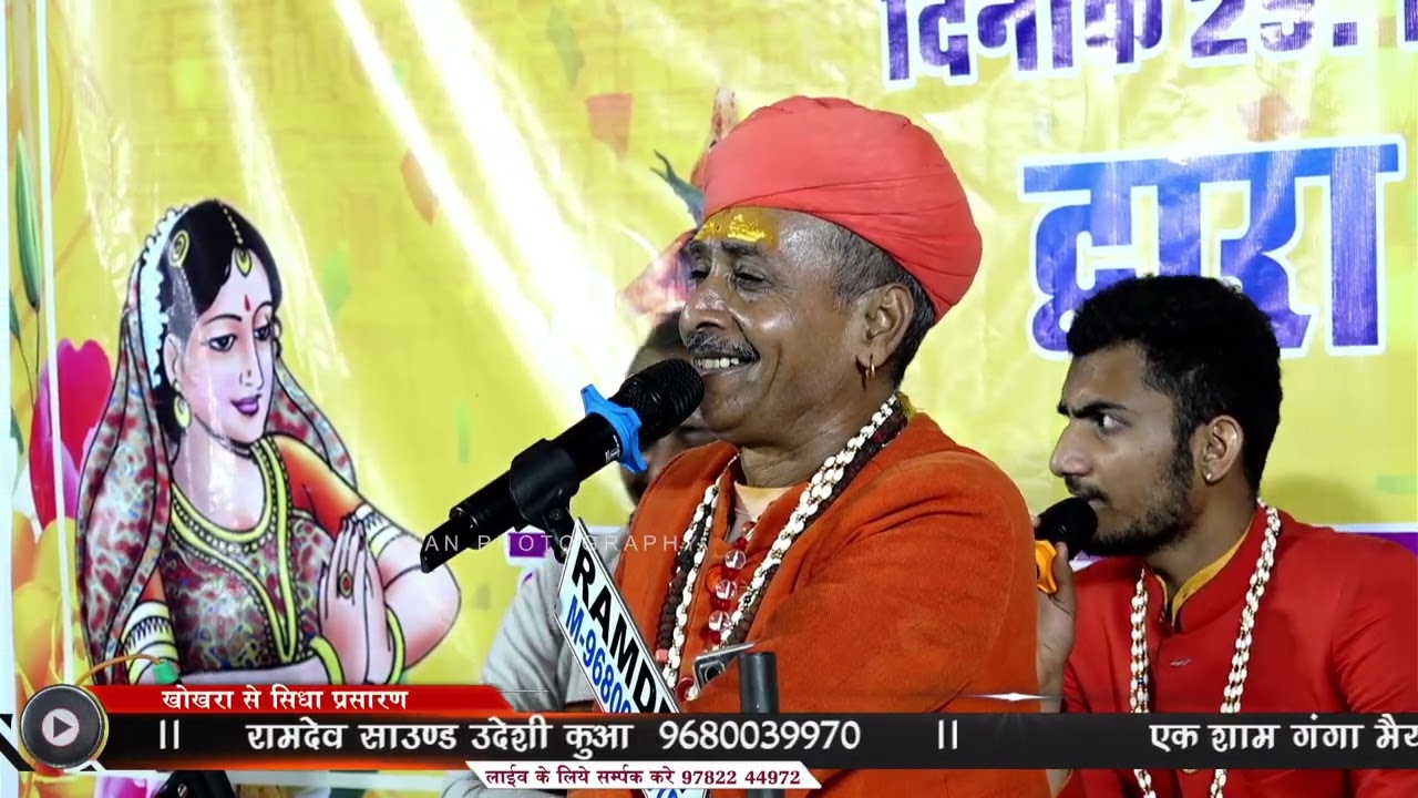 गुरु समान नहीं दाता || शिवपुरी जी महाराज के श्रीमुख से || खोखरा Rajasthani Desi Bhajan //MUSKAN STU.