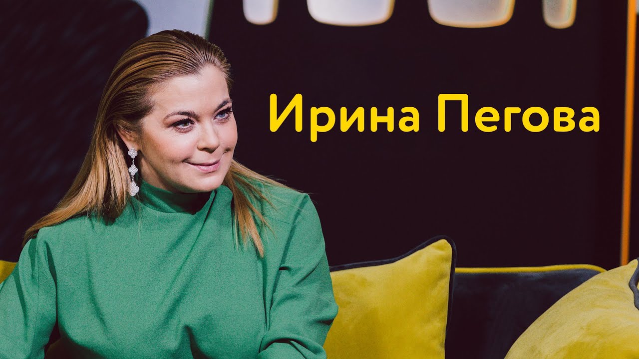 Ирина Пегова: тиндер, сон за рулём и сможет ли принять роды