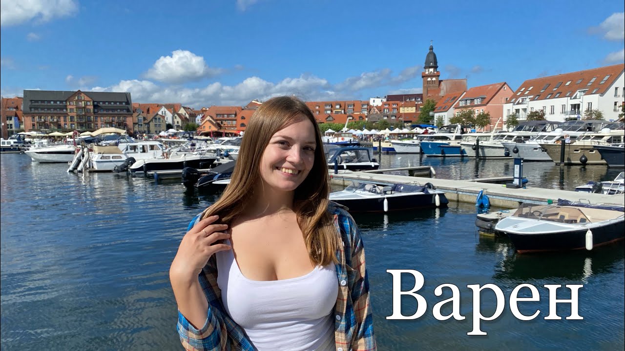 Города Германии: Варен / влог
