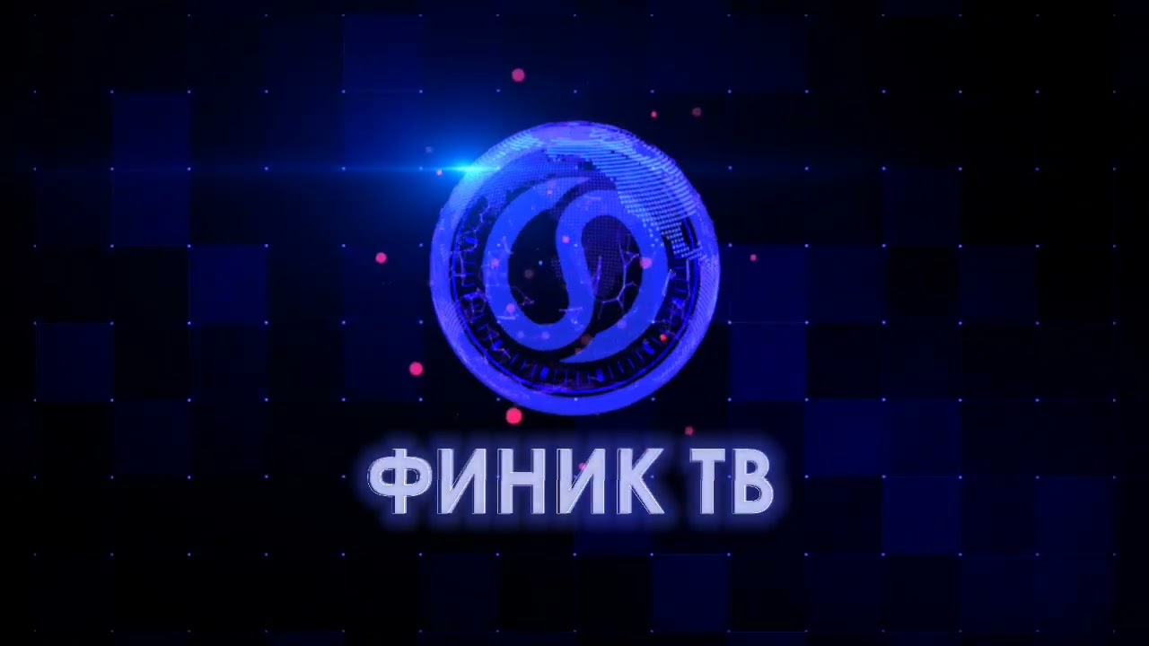 Интро канала Финик ТВ (12.02.2026-н.в.)