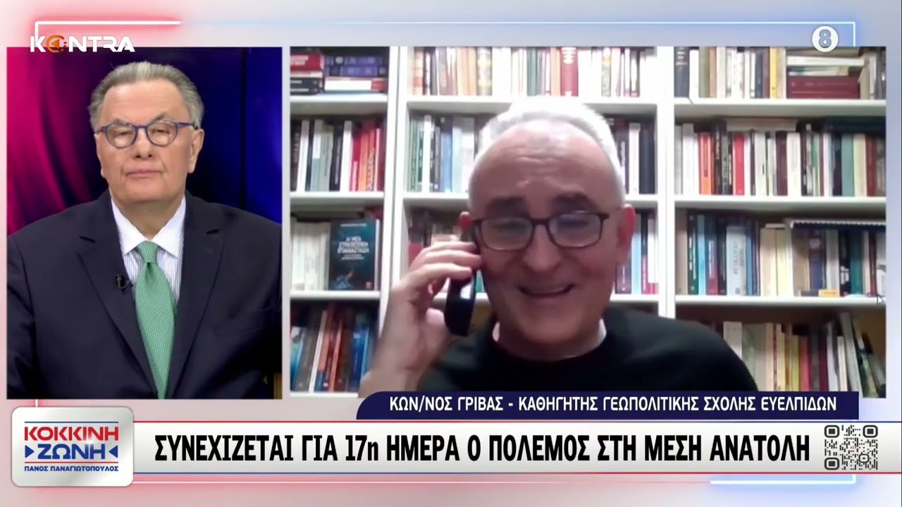 Κωνσταντίνος Γρίβας για τον Πόλεμο στο Ιράν και την θέση της Ελλάδας με Κίμων και F-16 στην Μεσόγειο