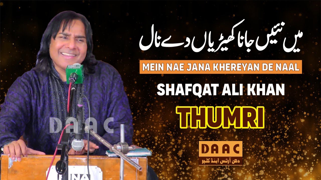 Mein Nae Jana Khereyan De Naal | Shafqat Ali Khan | DAAC