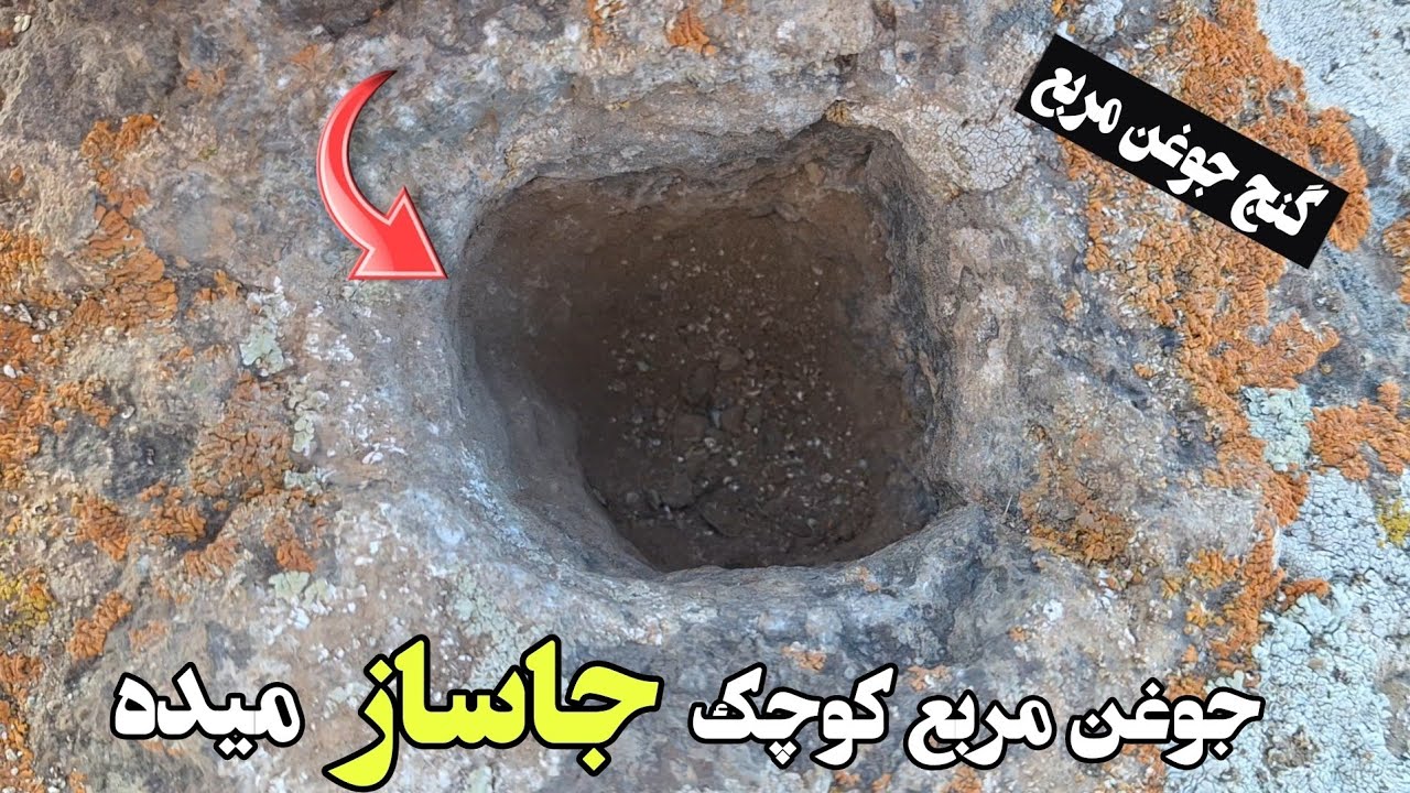 جاساز دست نخورده جوغن مربع رو پیداکردم#جوغن مربع درگنجیابی