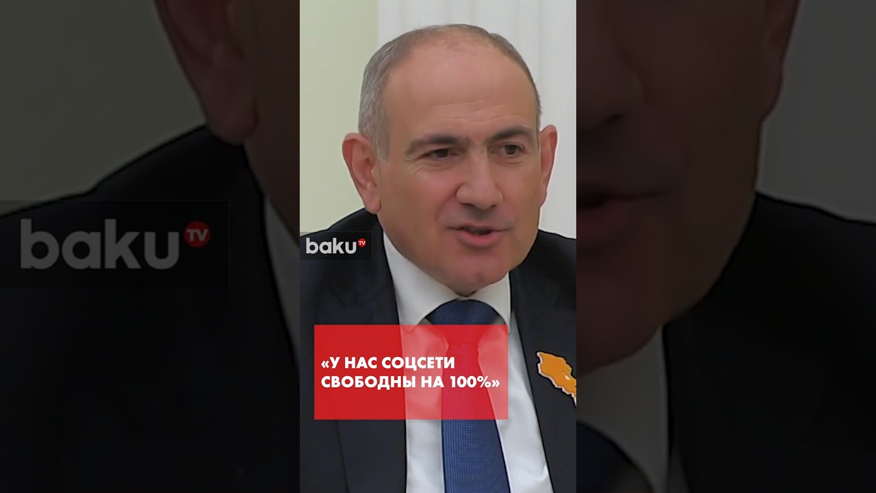 Премьер-министр Армении Пашинян рассказал Путину о соцсетях в стране