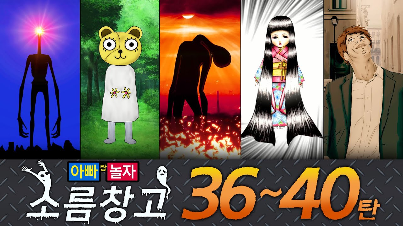[창고재개방]📣소름창고 36-40탄